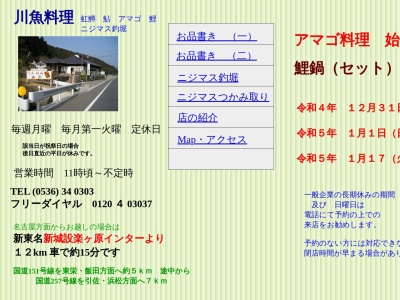 山王(日本、〒441-1621愛知県新城市下吉田南山王42−3)
