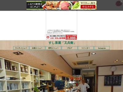 又兵衛(日本、〒488-0822 愛知県尾張旭市緑町緑ケ丘32−1)