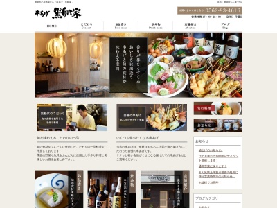 串あげ 黒船家(日本、〒470-1112愛知県豊明市新田町門先7−5)