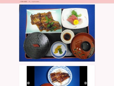 八百善佐屋店(日本、〒496-0901 愛知県愛西市佐屋町堤西65−8)