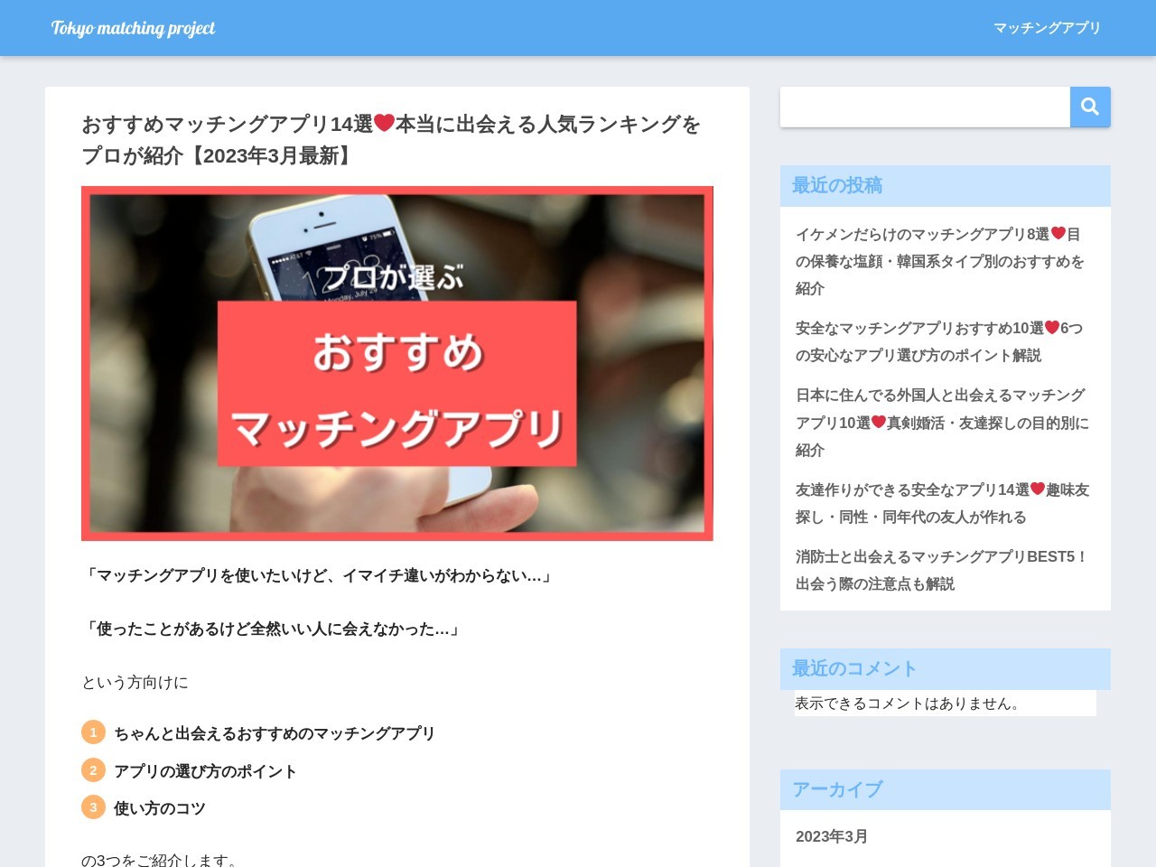 とりあえず吾平 愛知師勝店(日本、〒481-0004 愛知県北名古屋市鹿田天井田1−2)