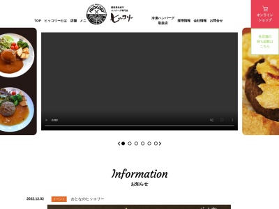 ヒッコリーウェスト(日本、〒490-1406愛知県弥富市鍋平3丁目61−2)