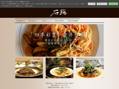 石蕗(日本、〒498-0021愛知県弥富市鯏浦町北前新田155)