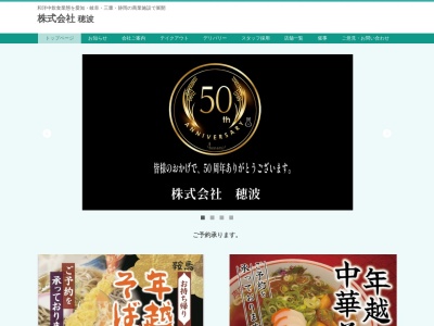 ランキング第6位はクチコミ数「0件」、評価「0.00」で「穂波大喰堂 アイモール三好店」