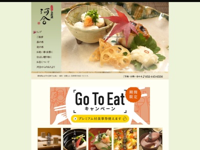 京料理河合(日本、〒497-0012愛知県あま市七宝町下田江西９４−２)