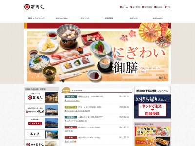 富寿し(日本、〒470-2212愛知県知多郡阿久比町卯坂北ノ浦５−４)