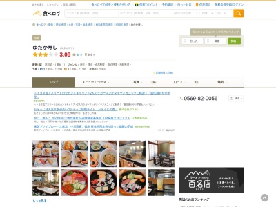 ゆたか寿し(日本、〒470-2406愛知県知多郡知多郡美浜町河和北田面18−1)