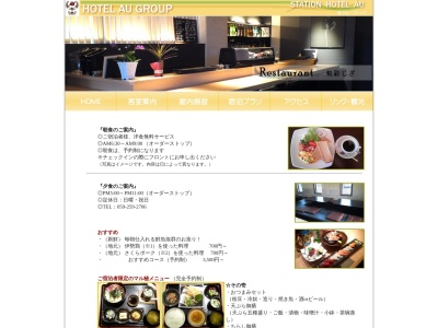 旬彩 じざ(日本、〒514-1118 三重県津市久居新町757−1)