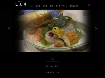 はな房(日本、〒514-0016三重県津市乙部28−1)