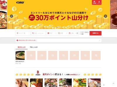 居酒屋 旬鮮魚と個室和食 別邸 膳屋 四日市店 こだわり海鮮と飲み放題がおすすめの居酒屋(日本、〒510-0086 三重県四日市市諏訪栄町6丁目20−1・2F)