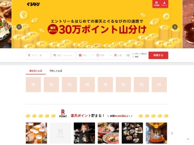 すしダイニング 四日市(日本、〒510-0012三重県四日市市羽津4370−3)