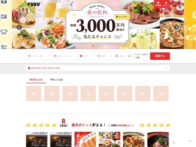 ランキング第10位はクチコミ数「0件」、評価「0.00」で「芋蔵 四日市店」