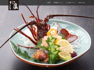 さらさ廣(中国名菜宝林５３７−２０二見町茶屋伊勢市三重県519-0609日本)