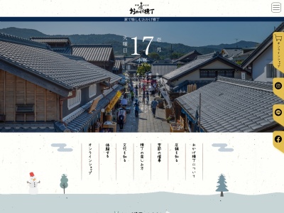 おかげ横丁 海老丸(日本、〒516-8558三重県伊勢市宇治中之切町５２)