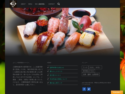 富田屋(日本、〒515-2112三重県松阪市曽原町308−1)