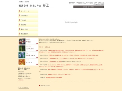 割ぽう・会席の好広(日本、〒513-0806三重県鈴鹿市算所3丁目7−31)