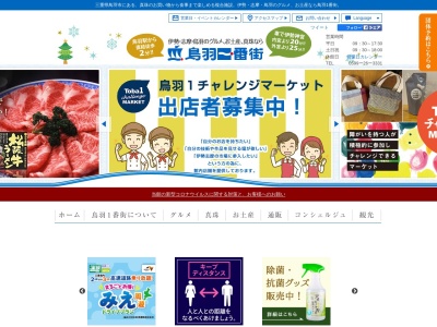 えびしま(日本、〒517-0011三重県鳥羽市鳥羽1丁目2383−13)