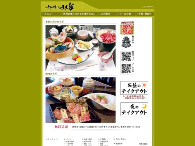 ますだ(日本、〒518-0832 三重県伊賀市上野車坂町 三重県伊賀市 上野車坂町655-138)