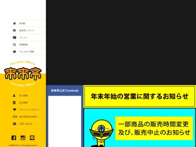 ランキング第7位はクチコミ数「0件」、評価「0.00」で「来来亭 多気店」