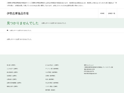 うなぎ処 やま虎屋(日本、〒516-0101三重県度会郡南伊勢町五ケ所浦９７７)