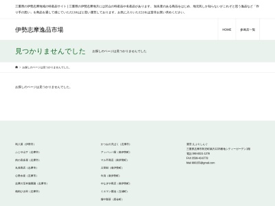 ランキング第2位はクチコミ数「0件」、評価「0.00」で「うなぎ処 やま虎屋」