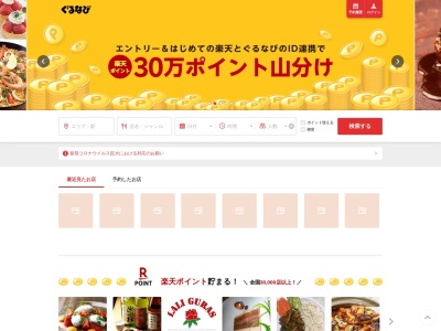 真~shin~ 大津店【大津駅 個室居酒屋・割烹】(日本、〒520-0056 滋賀県大津市末広町3−20)
