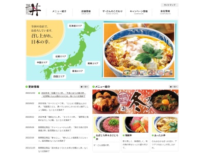 ザ・どん 西武大津店(日本、〒520-0801滋賀県大津市におの浜2丁目3−1)