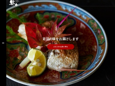 割烹 昇力(日本、〒520-0004滋賀県大津市見世2丁目2−24)