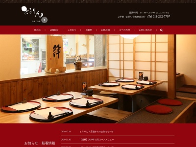 赤鬼(日本、〒522-0064滋賀県彦根市本町1丁目7−34ひこね食賓館四番町ダイニング2F)