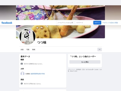 つつ味(日本、〒526-0061滋賀県長浜市祇園町278−4)