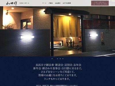 わ田作 |和食 懐石料理 おすすめ 人気 創作料理 ランチ 法事 歓迎会 送別会 忘年会 新年会 顔合わせ 長浜|(日本、〒526-0043滋賀県長浜市大戌亥町1283−3)
