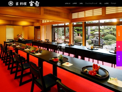 京料理 宮前(日本、〒523-0876滋賀県近江八幡市本町１丁目)