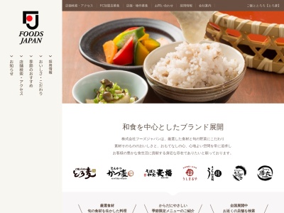 かつ屋フェリエ南草津店(日本、〒525-0059滋賀県草津市野路1−17−2)