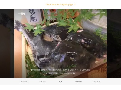 一福庵(日本、〒525-0027滋賀県草津市野村２丁目１−９グランシティ西大路1F)