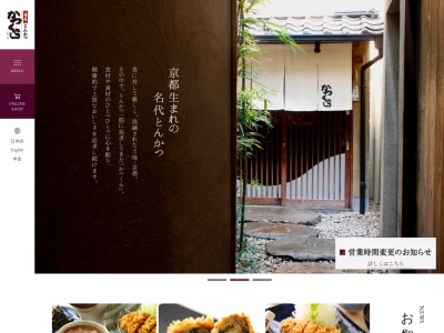 かつくら守山店(日本、〒524-0021滋賀県守山市吉身5丁目1−22)