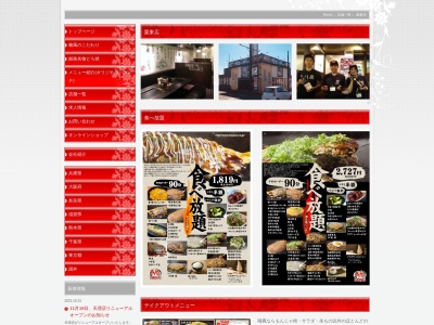喃風栗東店(日本、〒520-3024滋賀県栗東市小柿8丁目7−10)