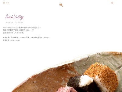 Peach Valley(日本、〒529-1814 滋賀県甲賀市信楽町田代)