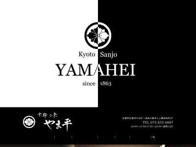 割烹 や満平(日本、〒528-0013滋賀県甲賀市水口町宮の前１−１７)