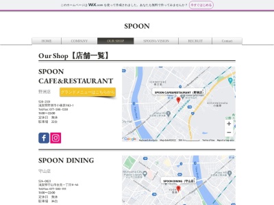 ランキング第5位はクチコミ数「0件」、評価「0.00」で「SPOON go-en DINING」