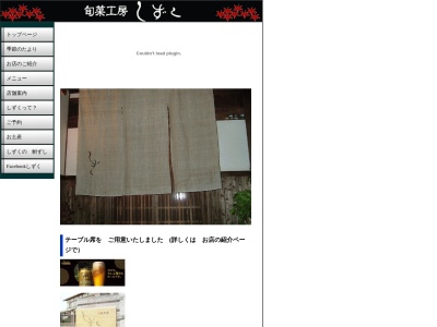 しずく(日本、〒527-0023 滋賀県東近江市八日市緑町21−1)