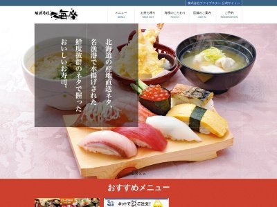 海座八日市店(日本、〒527-0026滋賀県東近江市八日市野々宮町230−1)