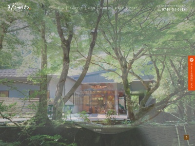養鱒センター きたがわ(日本、〒521-0033滋賀県米原市上丹生1517)