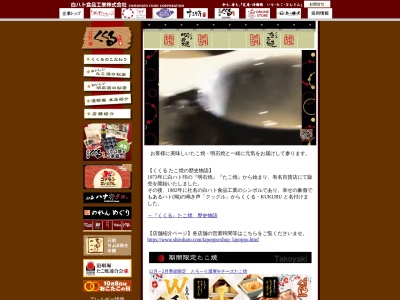 道頓堀くくる ネオパーサ多賀店(日本、〒522-0342 滋賀県犬上郡多賀町敏満寺６２−３６)