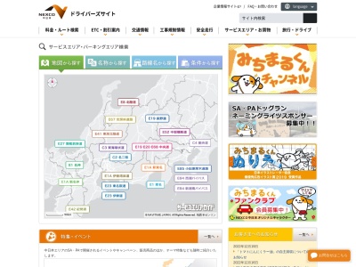 多賀麺宿(日本、〒522-0341 滋賀県犬上郡多賀町多賀 EXPASA 下り)