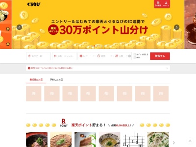 近江多賀亭(日本、〒522-0342 滋賀県犬上郡多賀町敏満寺字西谷６６−３６)