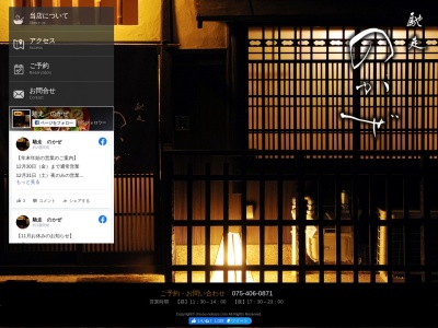馳走 のかぜ(日本、〒602-8395 京都府京都市上京区社家長屋町683−2)