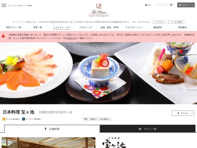 日本料理 宝ヶ池(日本、〒606-8505京都府京都市左京区岩倉幡枝町1092−2グランドプリンスホテル京都)