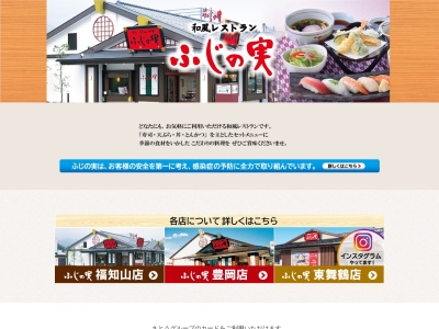 ふじの実堀店(日本、〒620-0000 京都府福知山市堀2187−5)