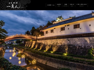 日本料理 一ゑん(日本、〒620-0000 京都府福知山市堀6)