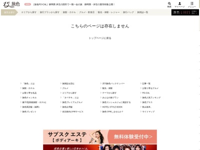 趣向料理 内方(日本、〒625-0041京都府舞鶴市溝尻中町20−5)